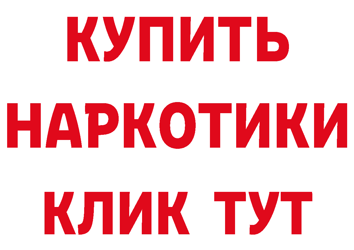 Как найти наркотики?  телеграм Разумное