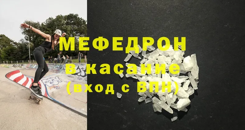 Меф mephedrone  Разумное 